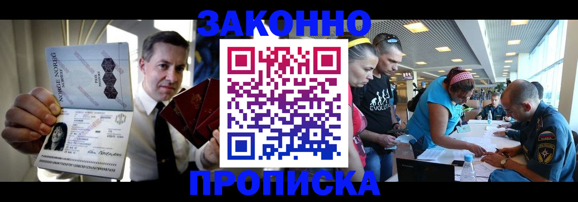 временная регистрация 2026 в Удачном